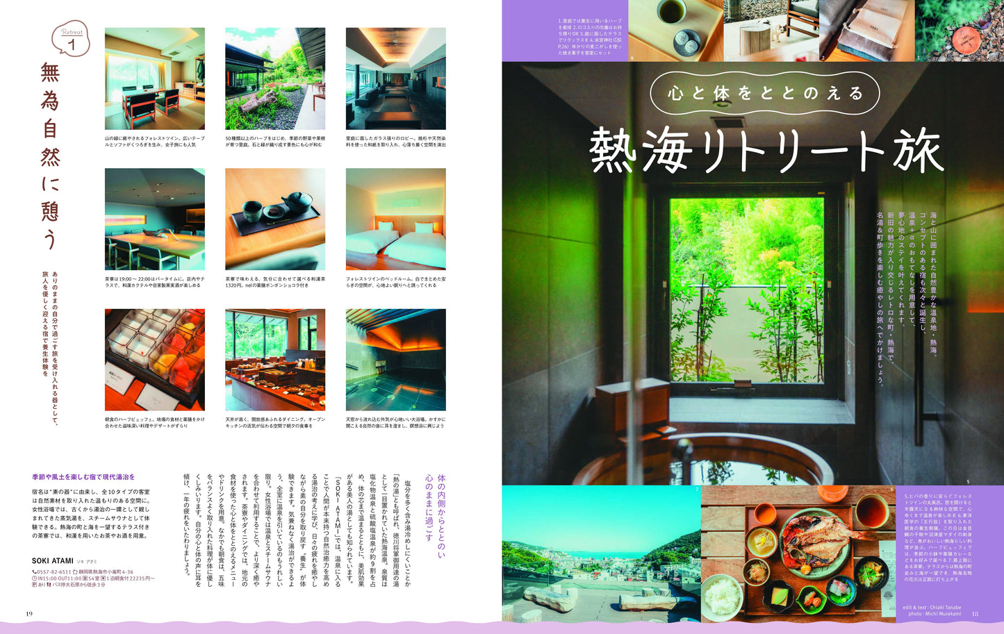 ことりっぷMagazine2025冬 Vol.43 「あらためて行きたい日本の温泉」