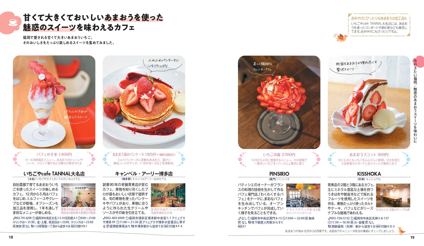 【9/19発売】ことりっぷ 福岡 糸島・太宰府