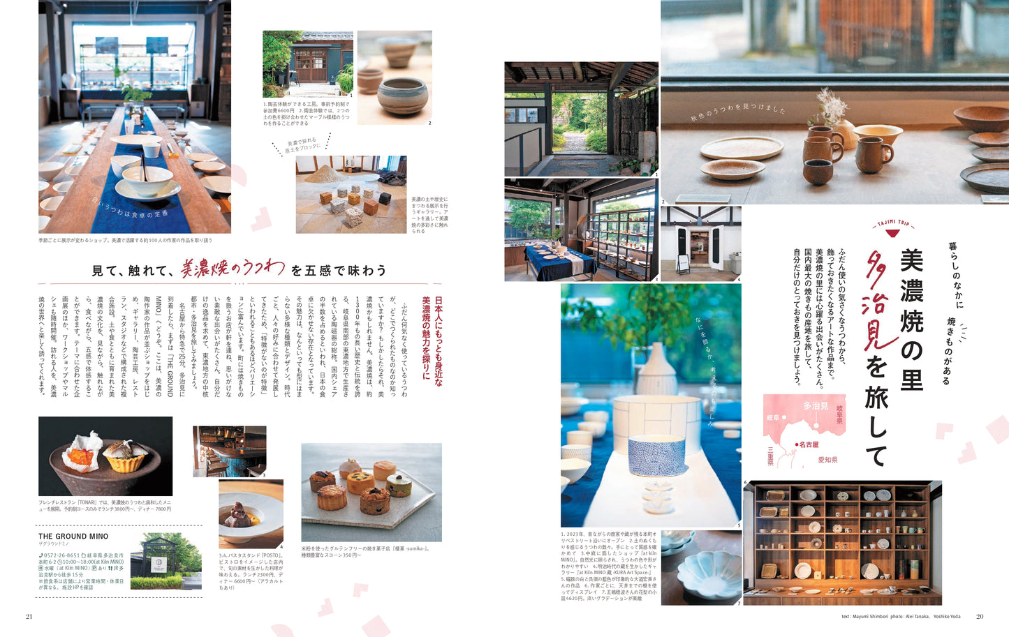 【9/9発売】ことりっぷMagazine2025秋 Vol.46 「ふたたびの旅とクラフト」