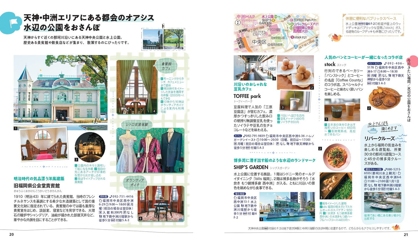 【9/19発売】ことりっぷ 福岡 糸島・太宰府