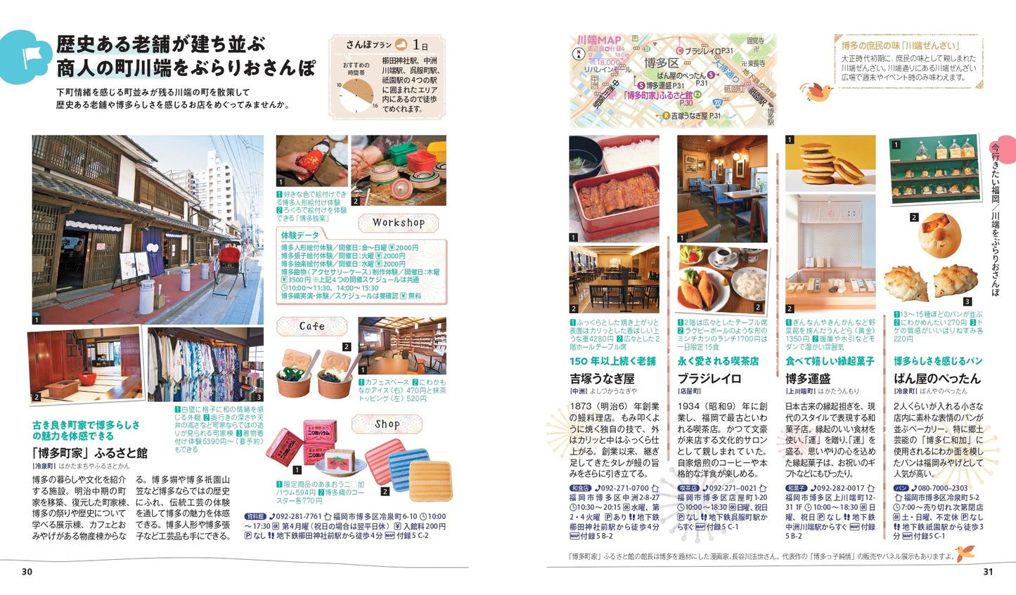 【9/19発売】ことりっぷ 福岡 糸島・太宰府