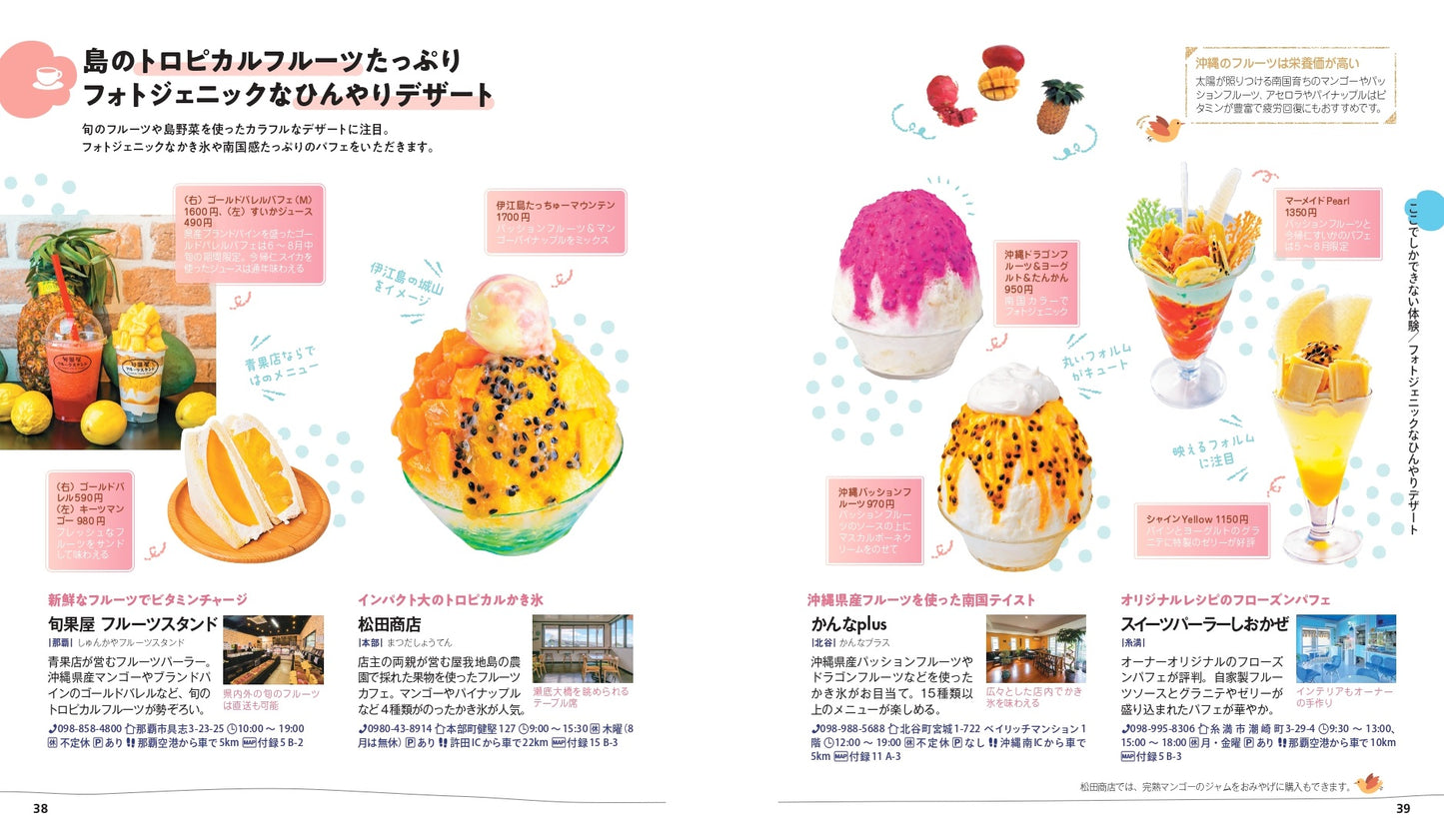 【9/19発売】ことりっぷ 沖縄