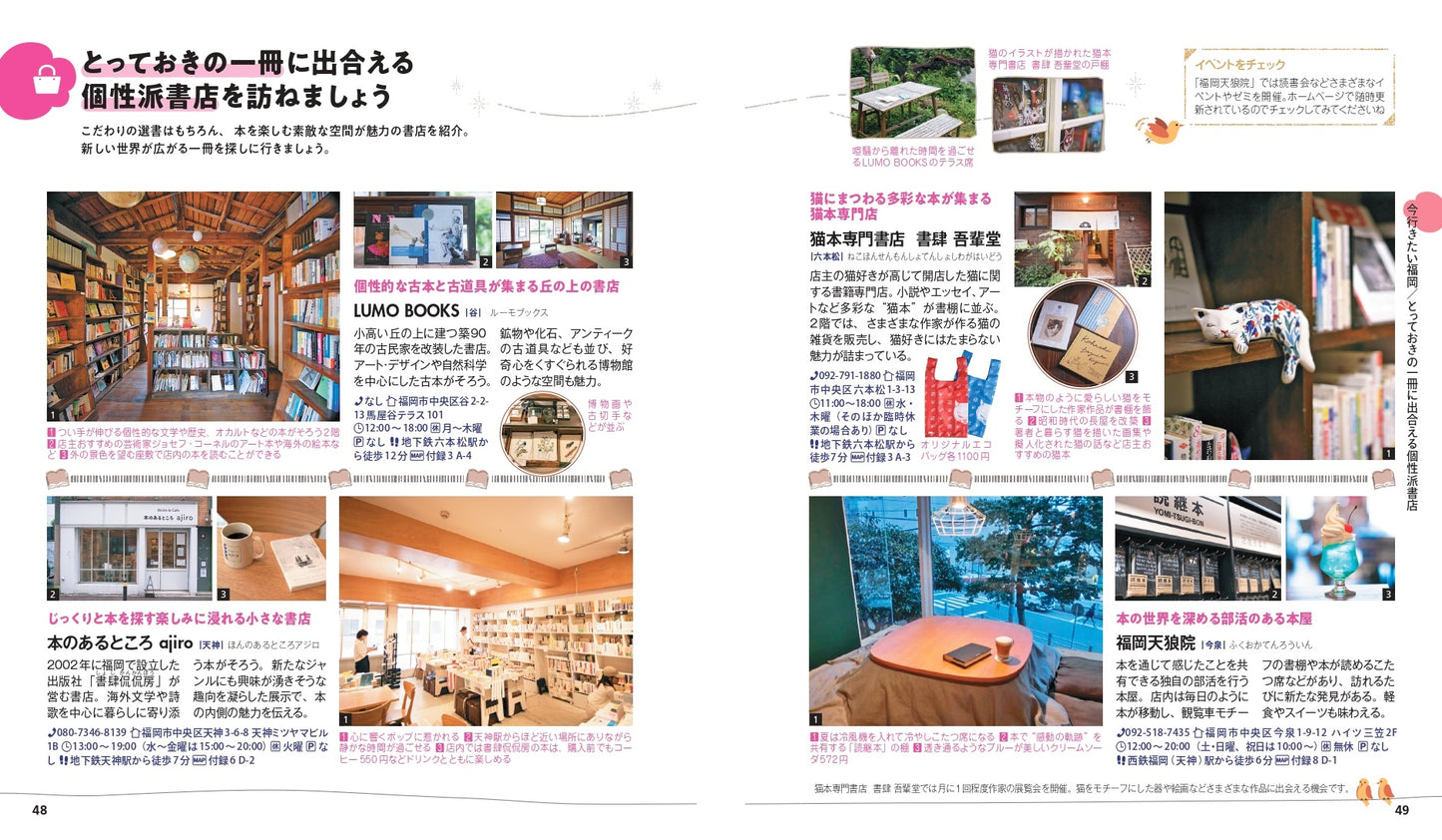 【9/19発売】ことりっぷ 福岡 糸島・太宰府