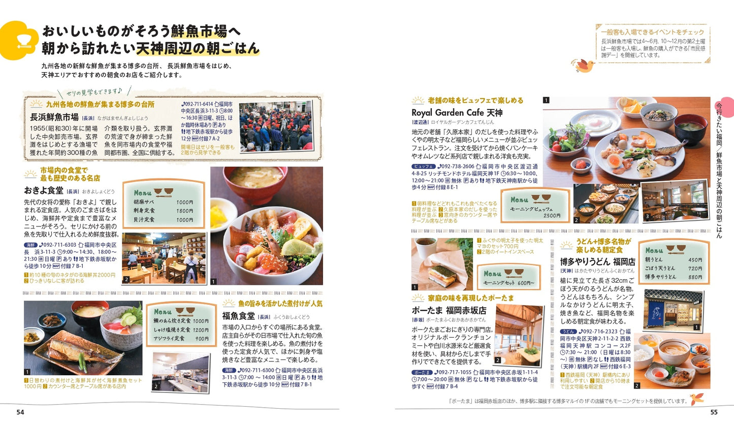 【9/19発売】ことりっぷ 福岡 糸島・太宰府