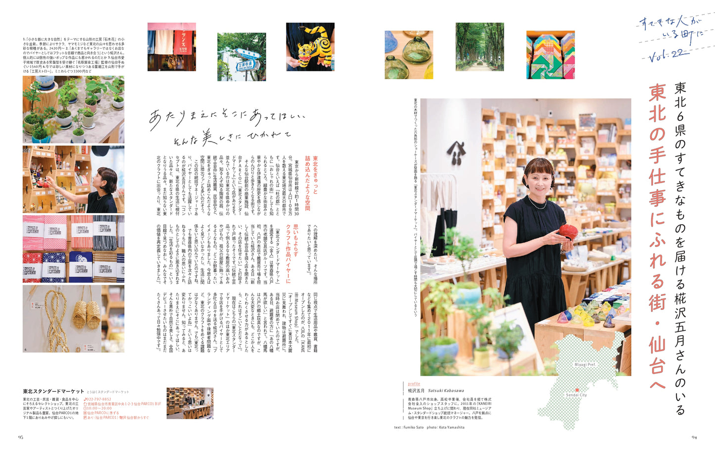 【9/9発売】ことりっぷMagazine2025秋 Vol.46 「ふたたびの旅とクラフト」