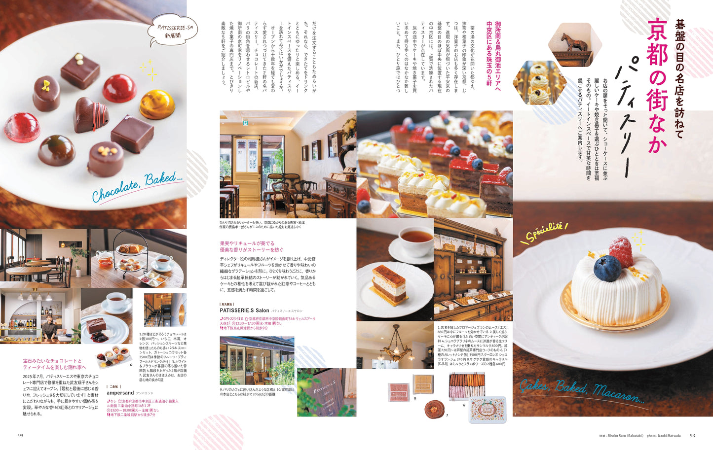 ことりっぷMagazine2026冬 Vol.47 「おいしいものと開運の旅」