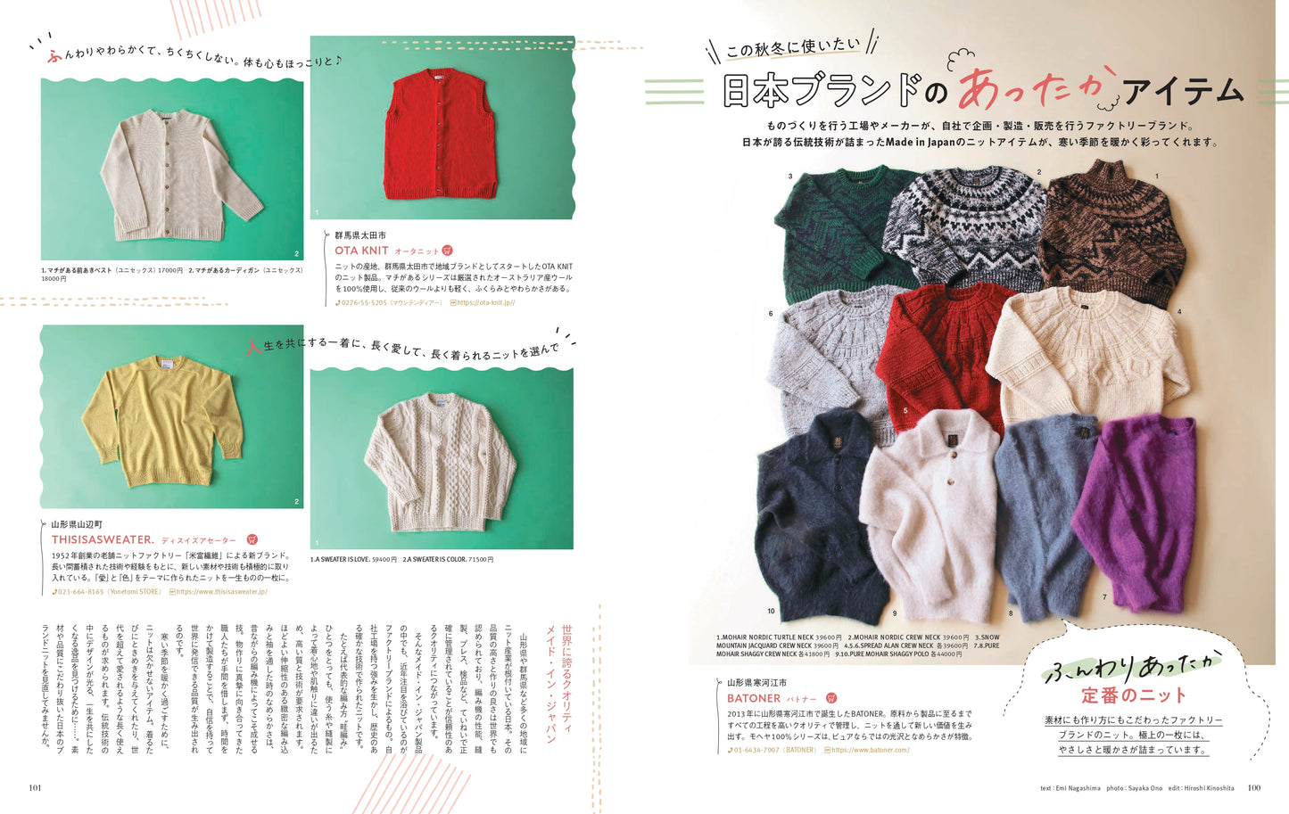 【9/9発売】ことりっぷMagazine2025秋 Vol.46 「ふたたびの旅とクラフト」