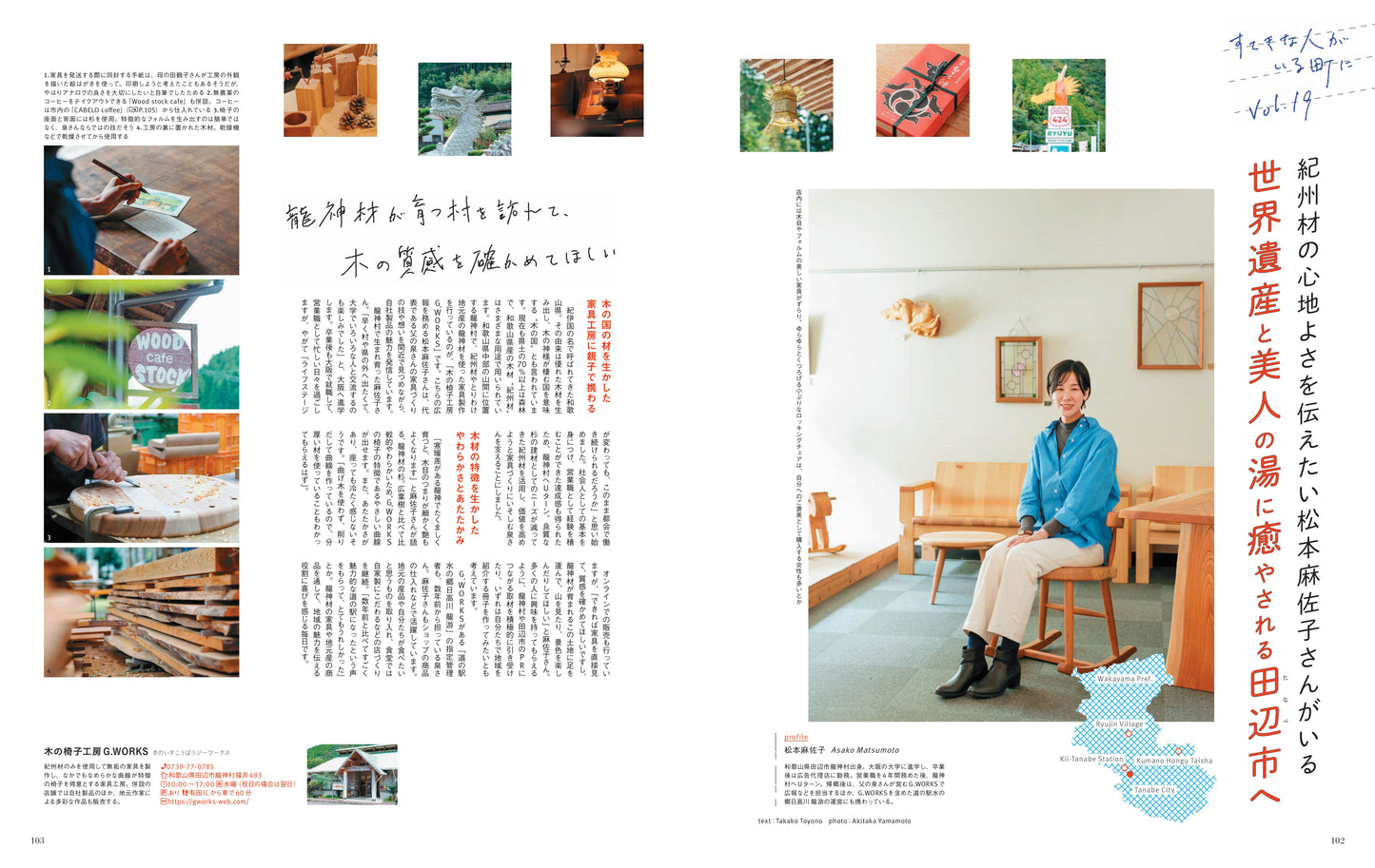 ことりっぷMagazine2025冬 Vol.43 「あらためて行きたい日本の温泉」