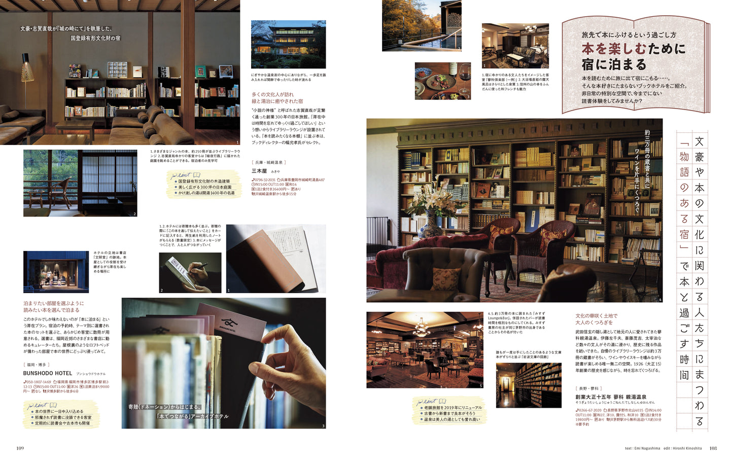 ことりっぷMagazine2024秋 Vol.42 「クラシカルな街へ」