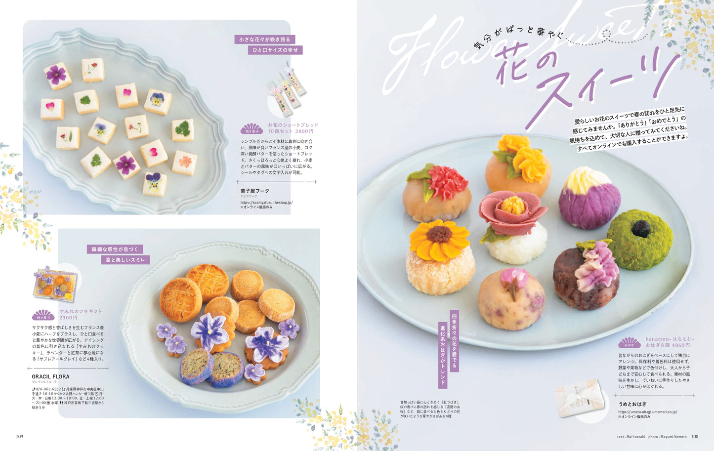 ことりっぷMagazine2025春 Vol.44 「アートな場所を探す旅」