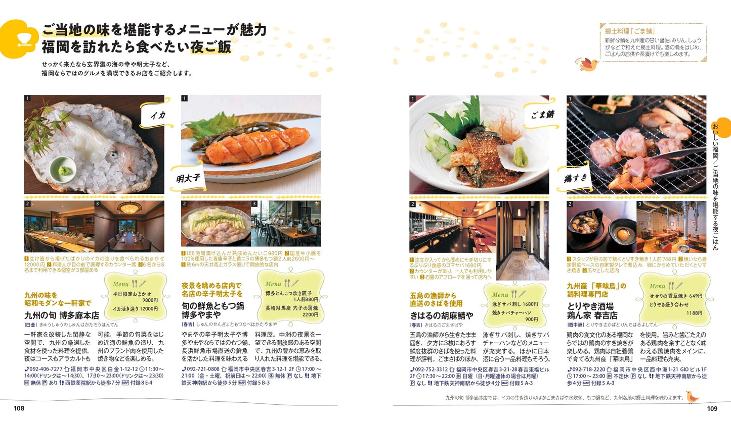 【9/19発売】ことりっぷ 福岡 糸島・太宰府