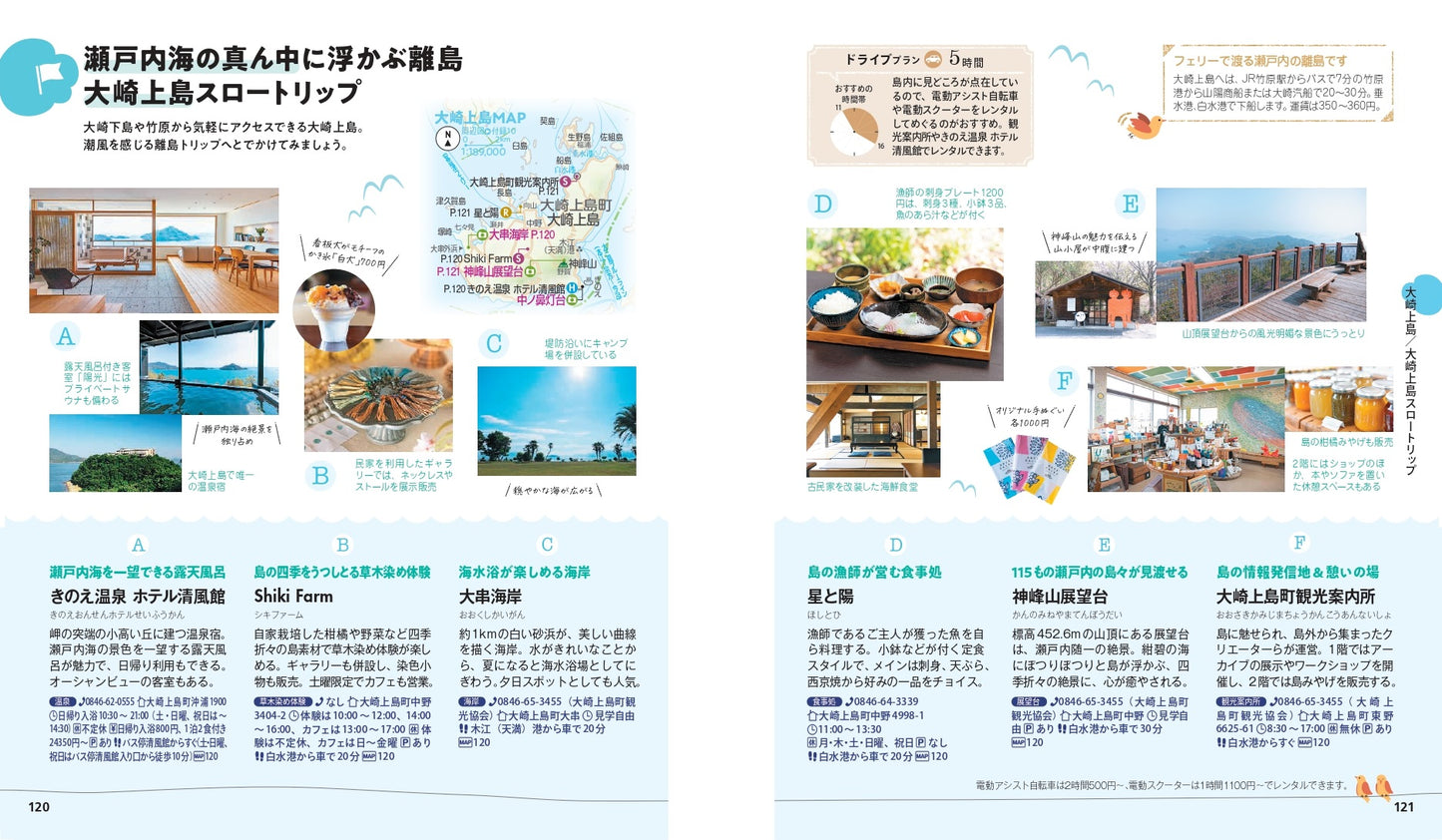 【9/19発売】ことりっぷ 広島・宮島