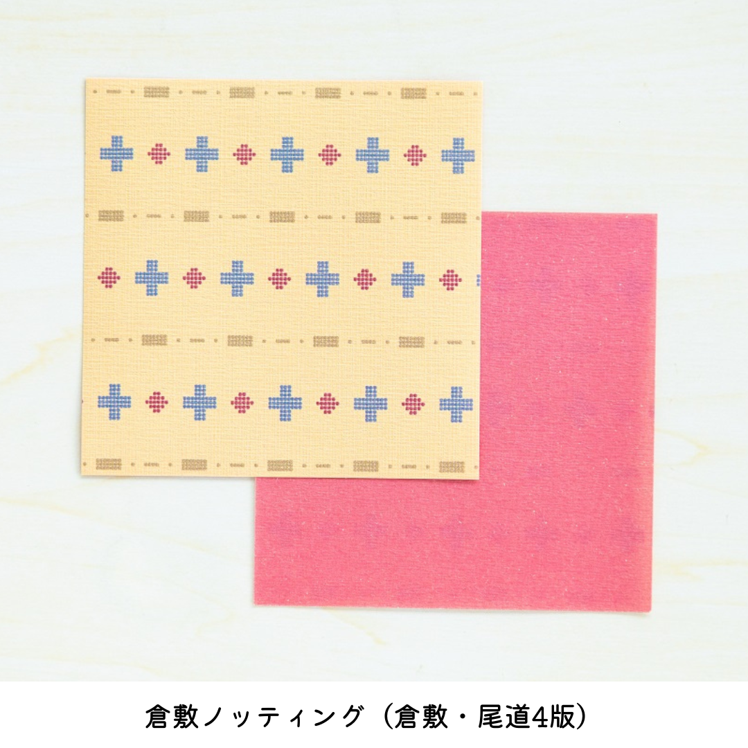 ことりっぷオリジナル 箱入りおりがみ