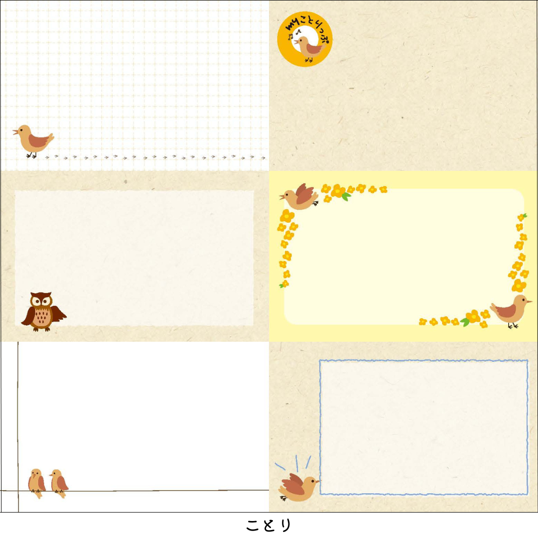 ことりっぷオリジナル ロールふせん