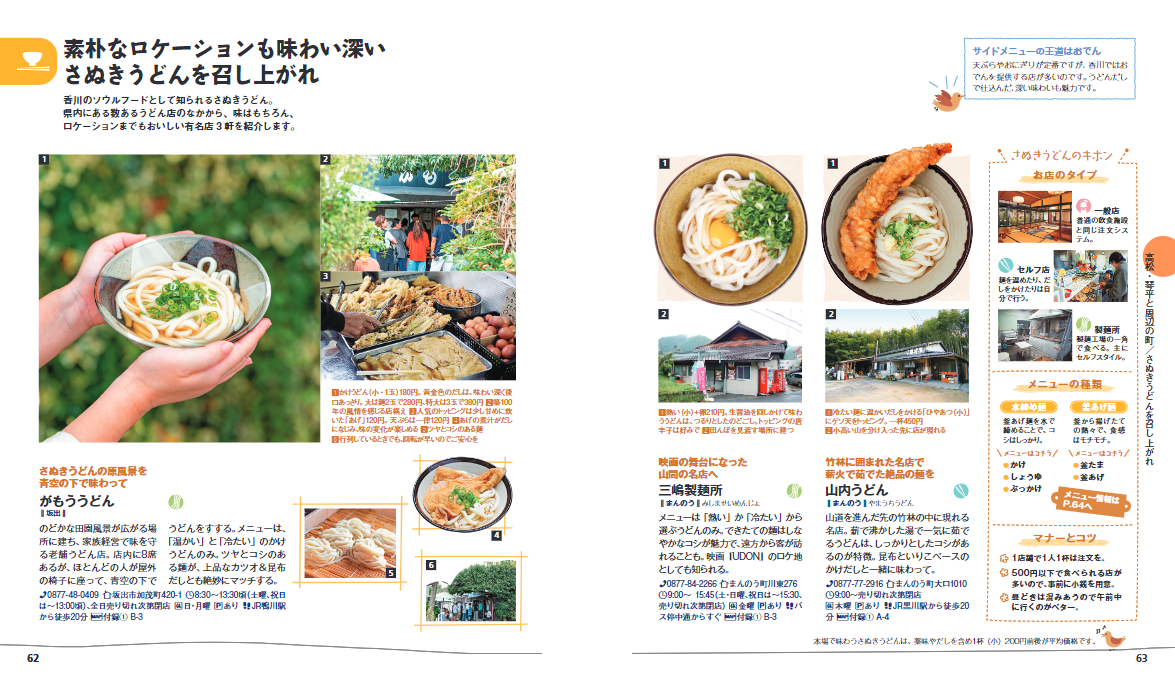 ことりっぷ 香川 小豆島・アートな島々