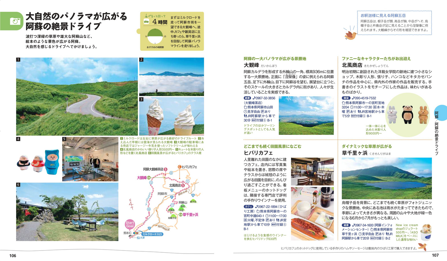 ことりっぷ 由布院・黒川温泉 別府・阿蘇