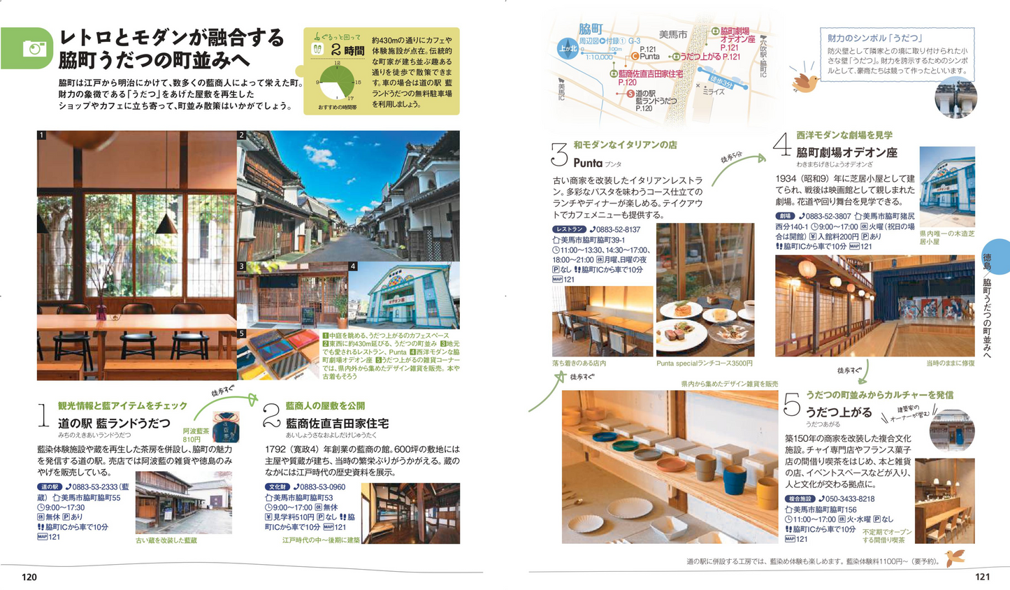 ことりっぷ 四国