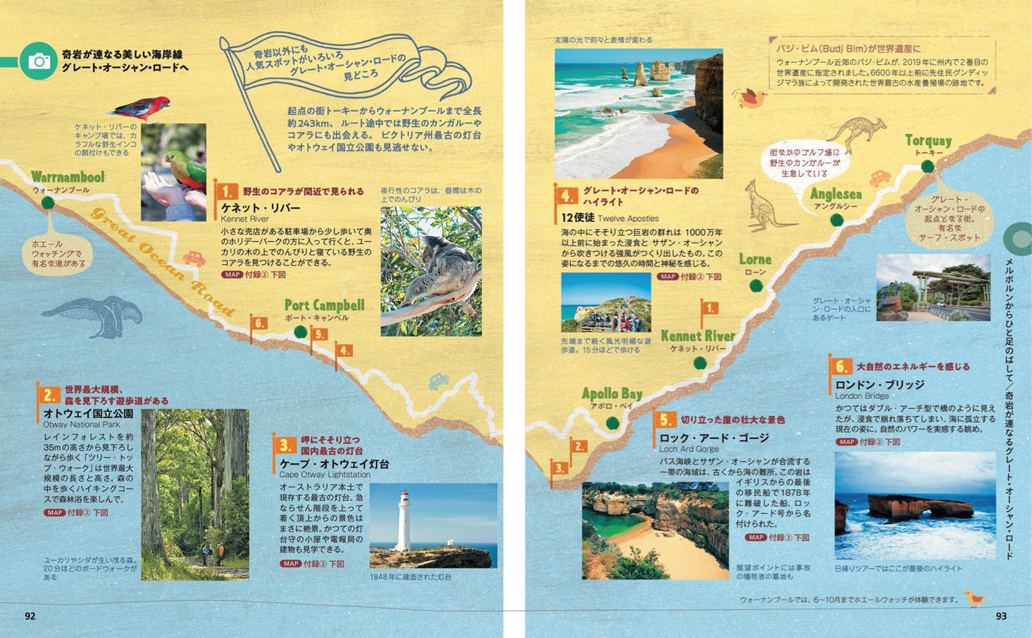 【2/19発売】ことりっぷ 海外版 メルボルン