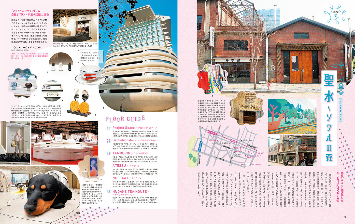 【3/10発売】ことりっぷMagazine2026春 Vol.48 「ちいさな列車旅」