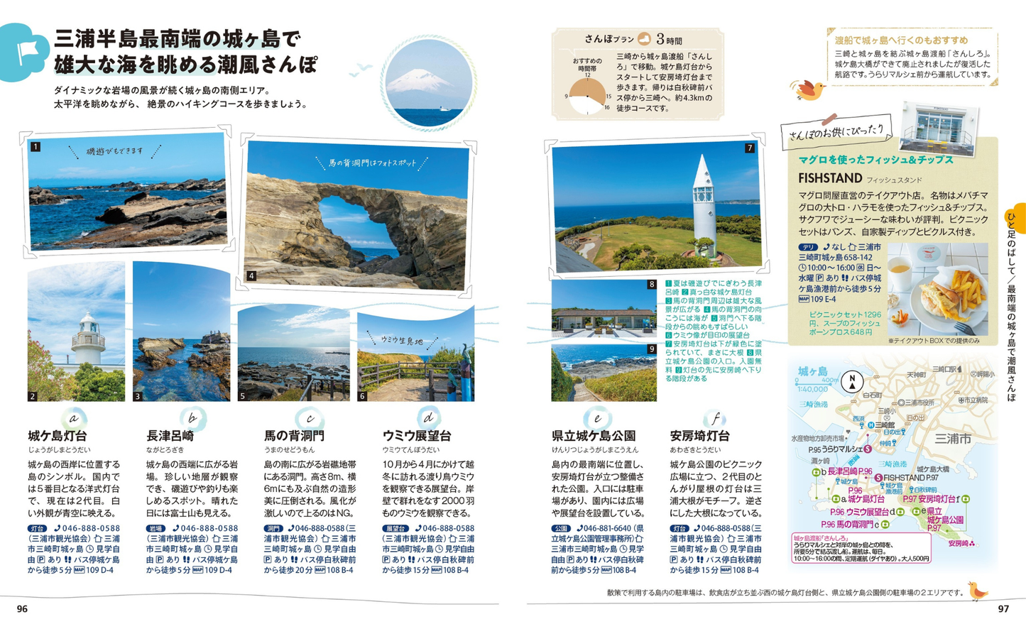 ことりっぷ 横須賀・逗子・葉山