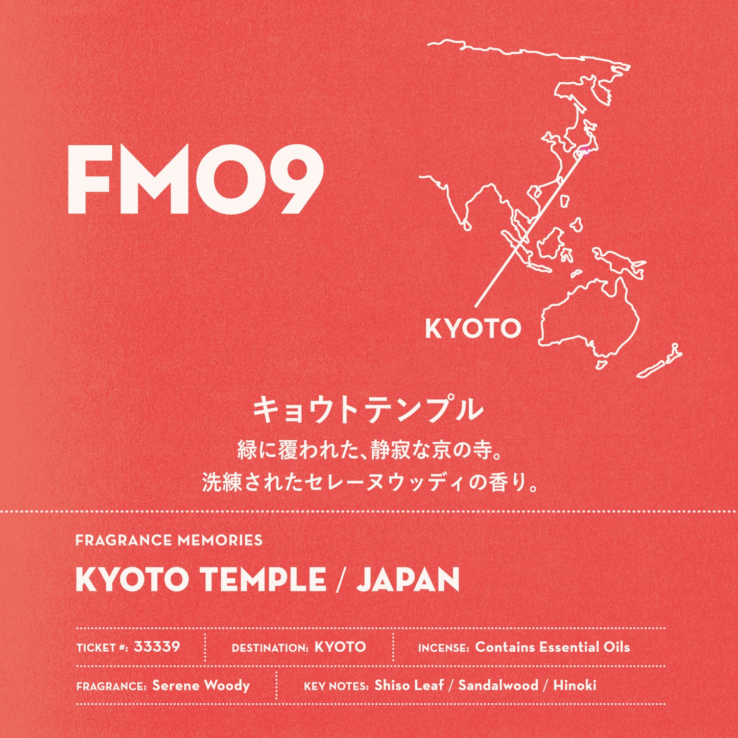 FRAGRANCE MEMORIES【日本香堂】