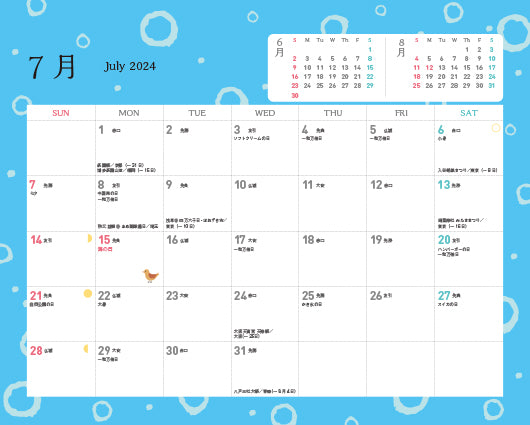 【9/8発売】ことりっぷ 旅するカレンダー 2024 卓上版【復刻版和柄】