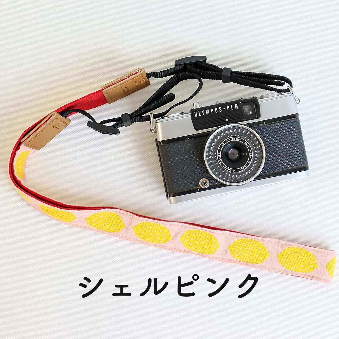 チロルリボンのカメラストラップ【レピヤンリボン】