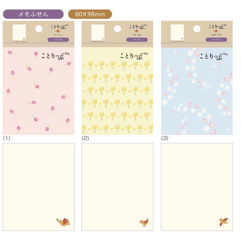 ことりっぷ メモふせん