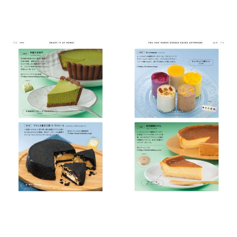 チーズケーキ本