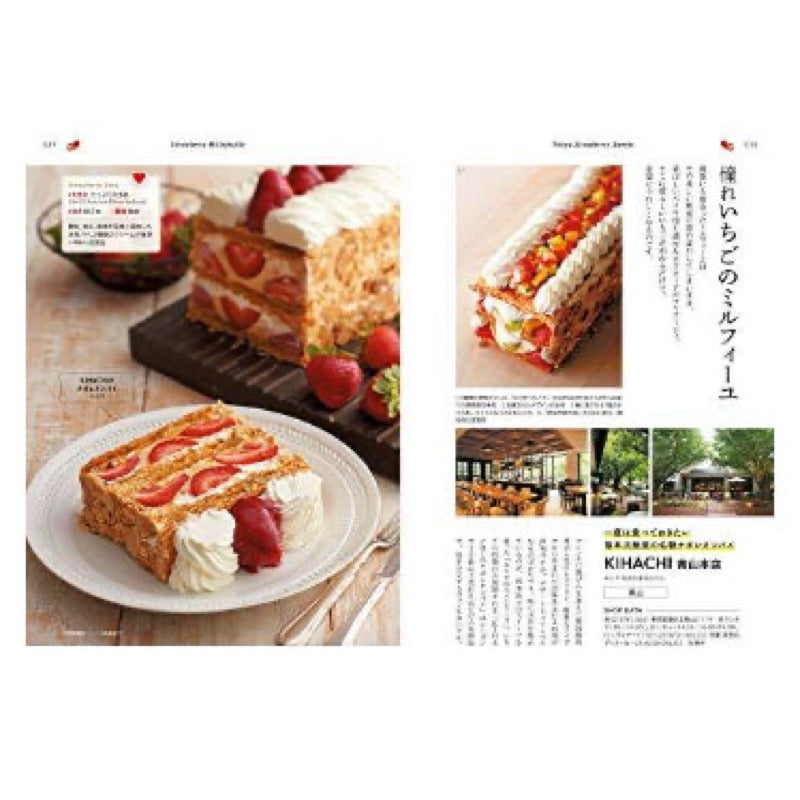 いちご本