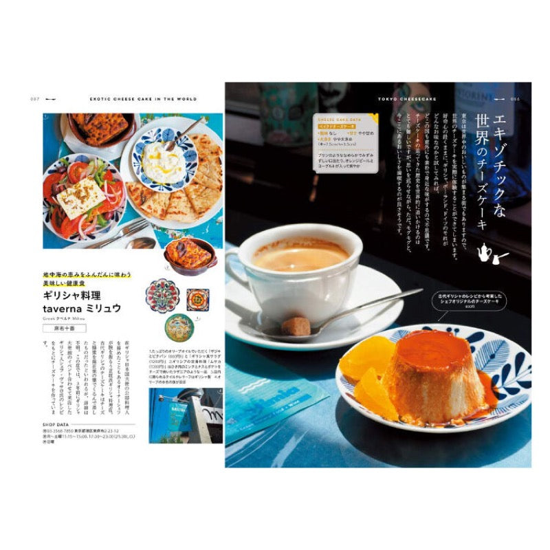 チーズケーキ本