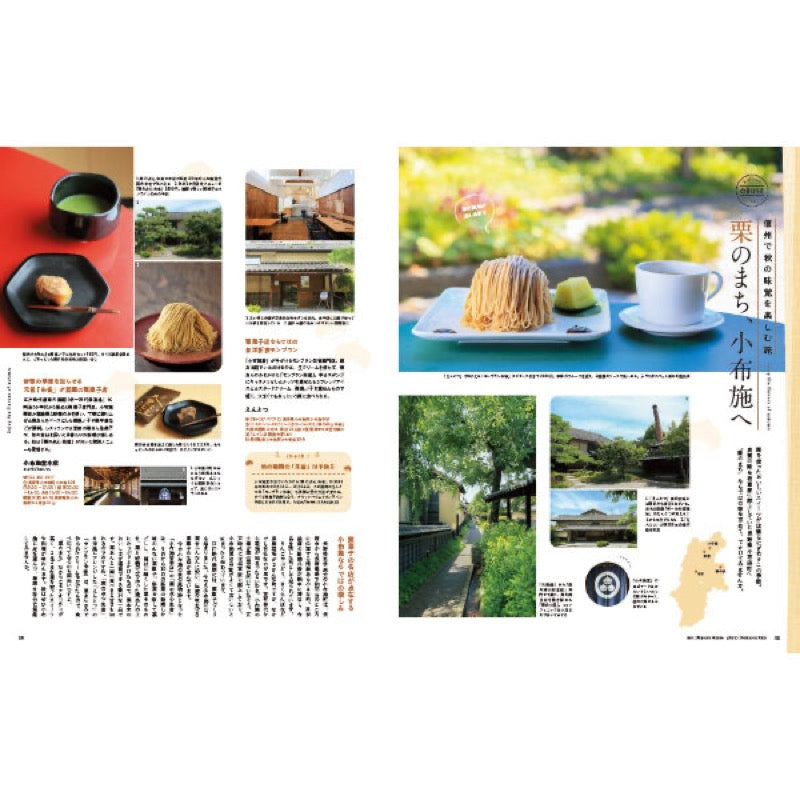ことりっぷMagazine2022秋 Vol.34 森と海のめぐみ おいしいがある町へ
