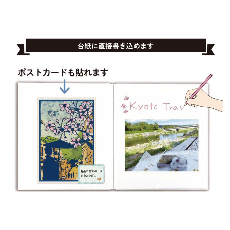 ことりっぷ×かける〜の台紙アルバム