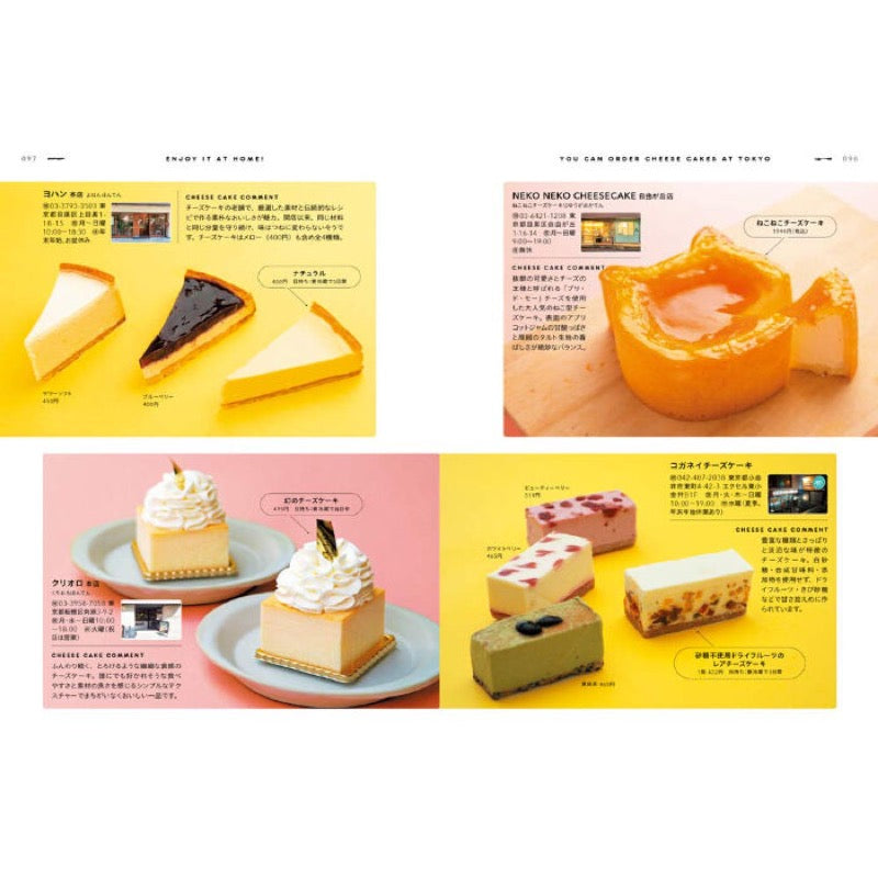 チーズケーキ本
