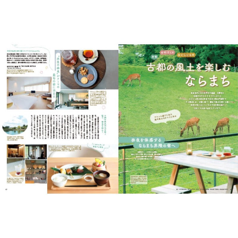 ことりっぷMagazine2022秋 Vol.34 森と海のめぐみ おいしいがある町へ
