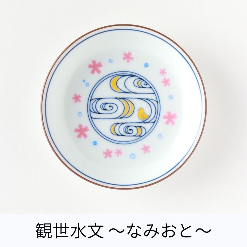 ことりっぷオリジナル豆皿・波佐見焼