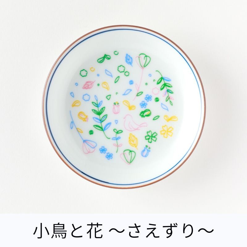 ことりっぷオリジナル豆皿・波佐見焼