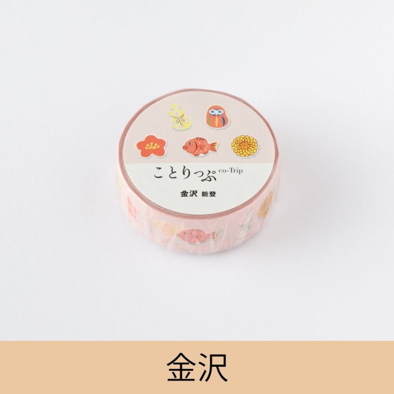 ことりっぷ オリジナルマスキングテープ
