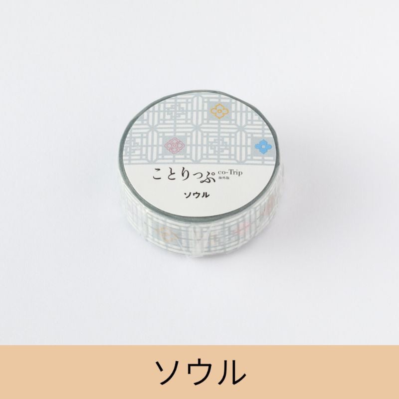 ことりっぷ オリジナルマスキングテープ