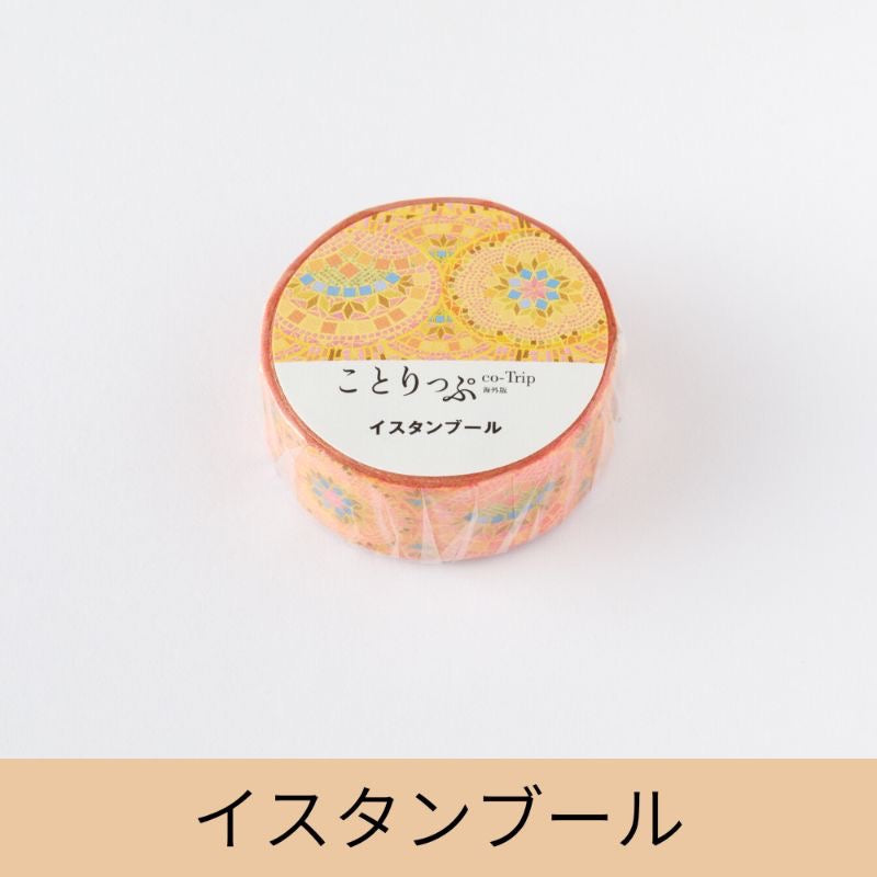 ことりっぷ オリジナルマスキングテープ