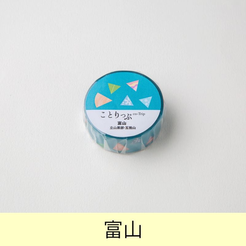 ことりっぷ オリジナルマスキングテープ