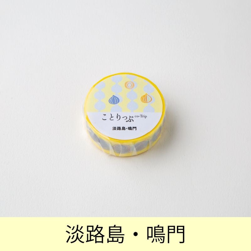 ことりっぷ オリジナルマスキングテープ