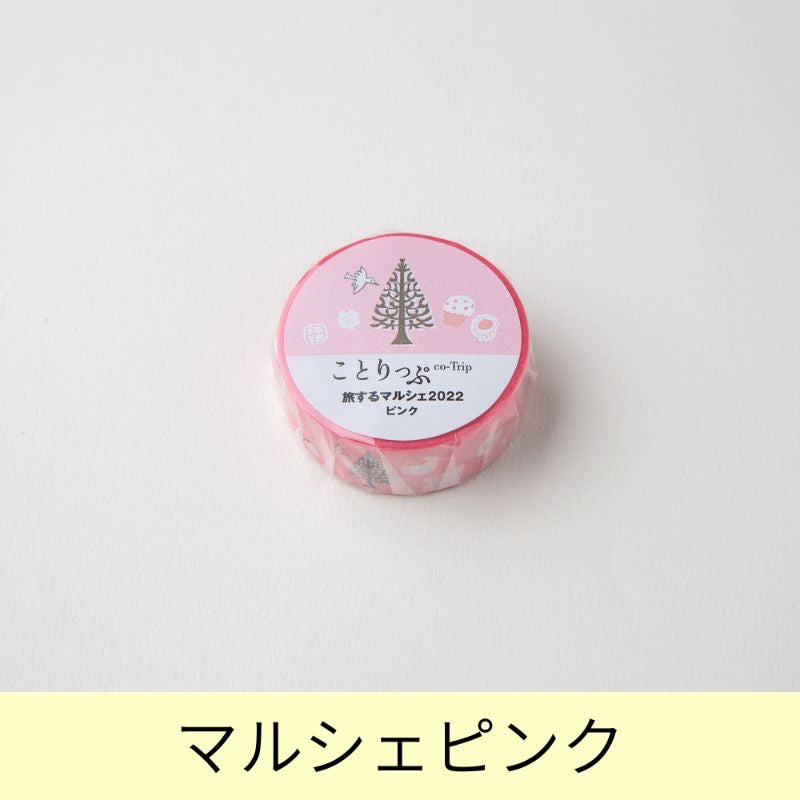 ことりっぷ オリジナルマスキングテープ