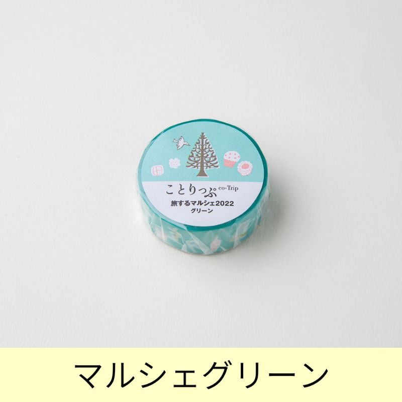 ことりっぷ オリジナルマスキングテープ
