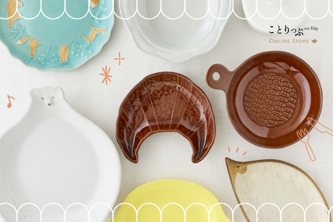 益子で見つけた“毎日が楽しくなる器”― よしざわ窯がつくる、心を満たす8枚 ―