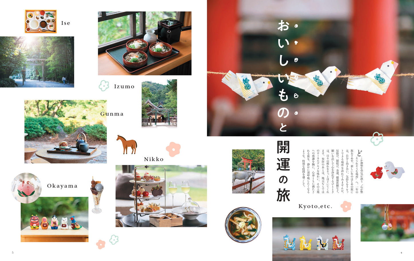 「ことりっぷマガジン2026冬号」＆「カレンダー2026」セット