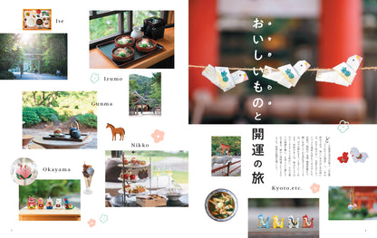 「ことりっぷマガジン2026冬号」＆「カレンダー2026」セット