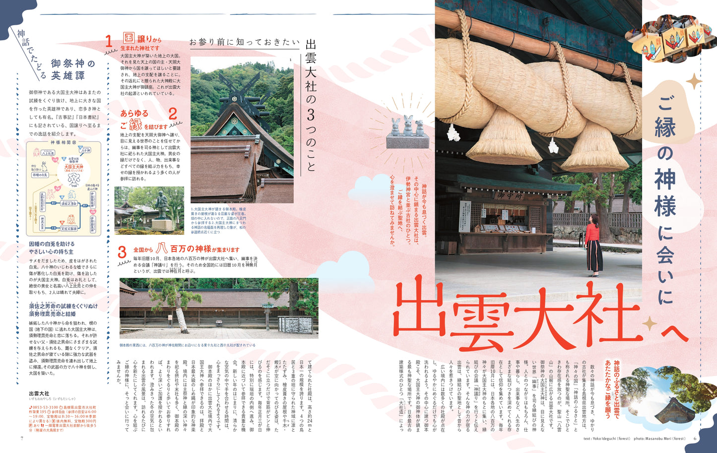 「ことりっぷマガジン2026冬号」＆「カレンダー2026」セット