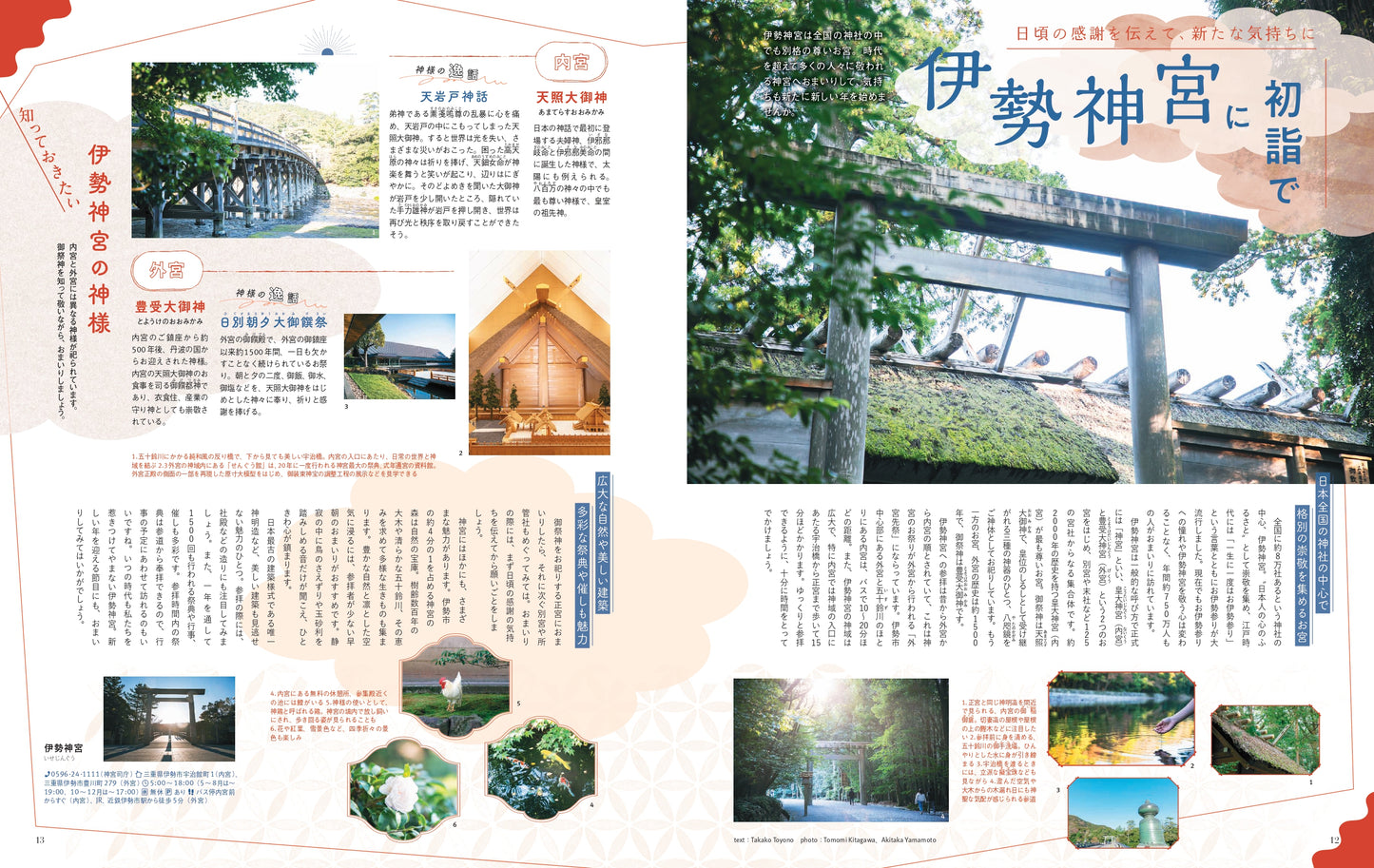 「ことりっぷマガジン2026冬号」＆「カレンダー2026」セット