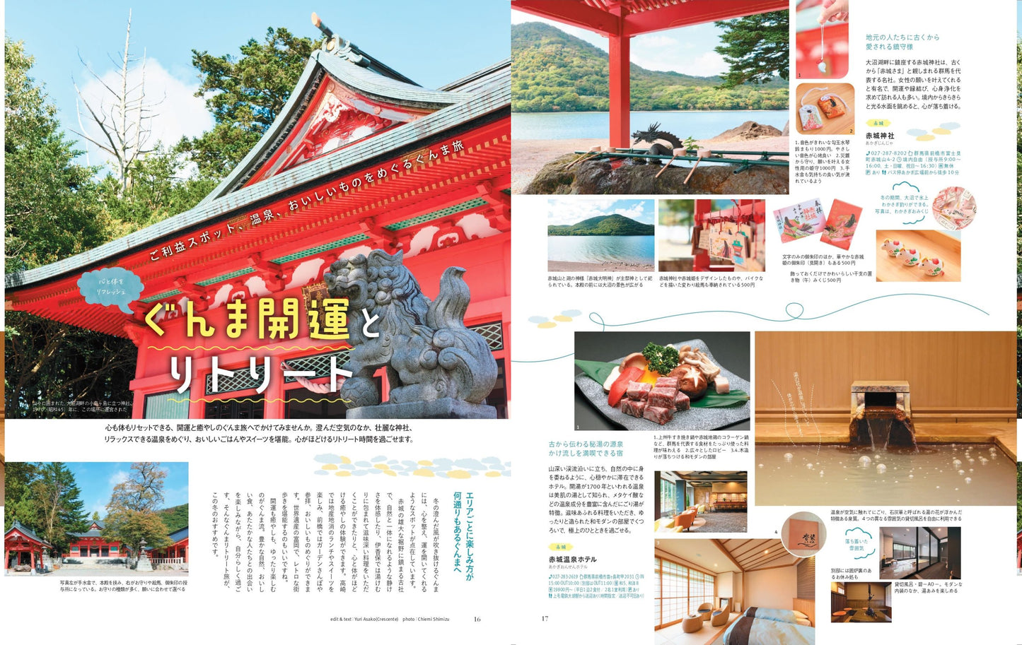 「ことりっぷマガジン2026冬号」＆「カレンダー2026」セット